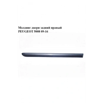 Arka Kapı Bandı Arka : Sağ Psa 5008 11- (Oem No: 8546.Z9)