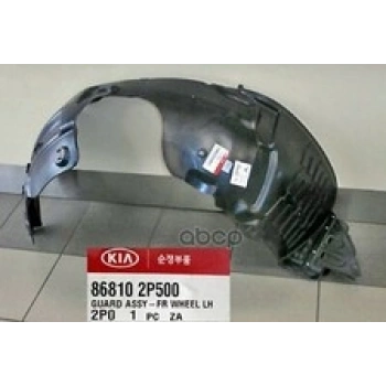 Kia Picanto Ön Çamurluk Davlumbazı Sağ 2008- (Oem No:  8681207500)
