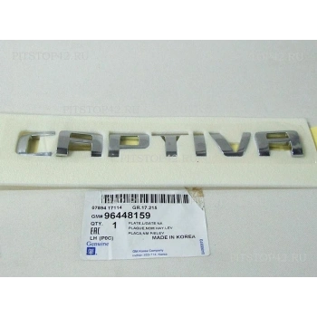 Yazı Captıva Opel Captıva A Bm 07- (Oem No: 96448159)