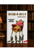 KERB-Ü-BELÂ (4.CİLT)