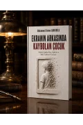 EKRANIN ARKASINDA KAYBOLAN ÇOCUK