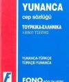 Yunanca Cep Sözlüğü; Yunanca-Türkçe  Türkçe-Yunanca