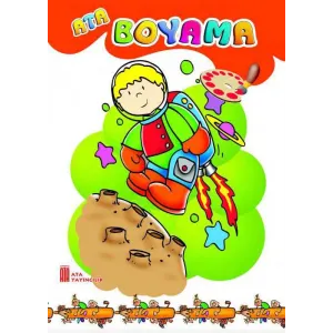 ATA KALIN BOYAMA KİTABI
