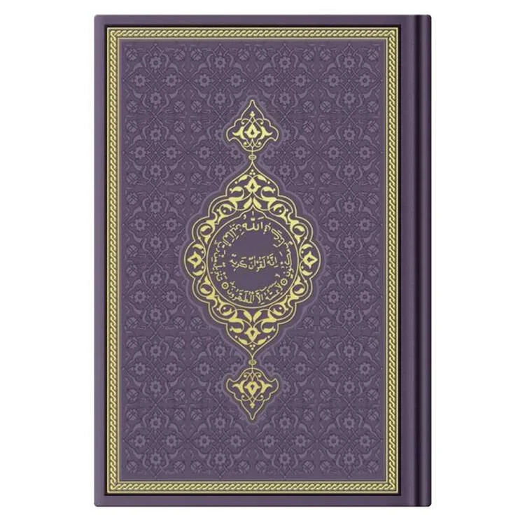 Hayrat Orta Termo Kuranı Kerim Mor Kf0875 Mzn