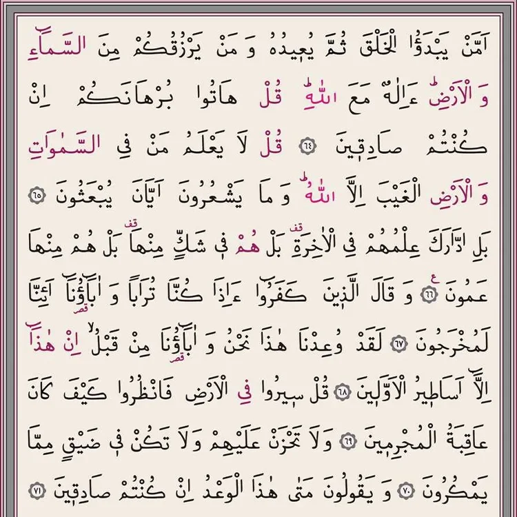 Hayrat Orta Termo Kuranı Kerim Mor Kf0875 Mzn