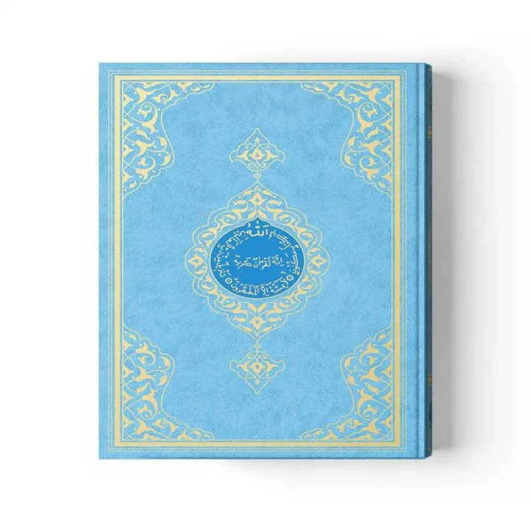 Hayrat Yayınları Rahle Boy Kuranı Kerim 2 Renkli Mühürlü Mavi  Rmzn