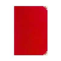 Hayrat Cep Tipi Süet Mealli Yasin Lafzatullah Kırmızı 3412 Rmzn