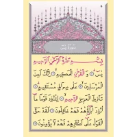 Hayrat Cep Tipi Süet Mealli Yasin Lafzatullah Koyu Mavi Ky0205 Rmzn