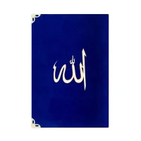 Hayrat Cep Tipi Süet Mealli Yasin Lafzatullah Koyu Mavi Ky0205 Rmzn