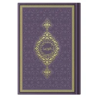 Hayrat Orta Termo Kuranı Kerim Mor Kf0875 Mzn