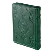 Hayrat Yayınları Büyük Cep Boy Kuranı Kerim Kılıflı Yeşil Rmzn