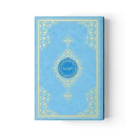 Hayrat Yayınları Rahle Boy Kuranı Kerim 2 Renkli Mühürlü Mavi  Rmzn