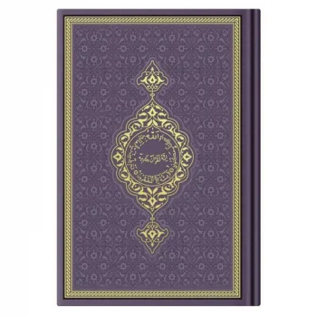 Hayrat Orta Termo Kuranı Kerim Mor Kf0875 Mzn
