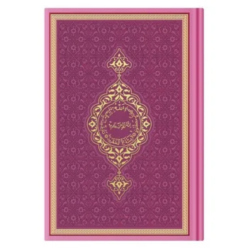 Hayrat Orta Termo Kuranı Kerim Pembe Kf0868 Mzn