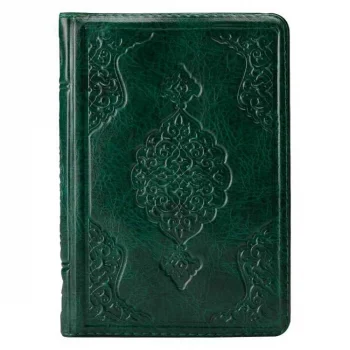 Hayrat Yayınları Cep Boy Kuranı Kerim Kılıflı Yeşil Rmzn