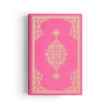 Hayrat Yayınları Rahle Boy Kuranı Kerim 2 Renkli Mühürlü Pembe Rmzn