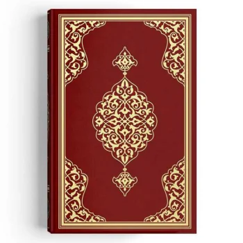 Hayrat Hafız Boy Kuranı Kerim Bordo 6528  Rmzn