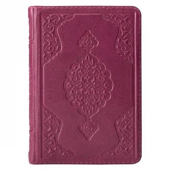 Hayrat Hafız Boy Kuranı Kerim Kılıflı 2 Renkli Lila 1474 Rmzn