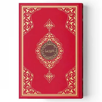 Hayrat Hafız Boy Kuranı Kerim Kırmızı 6559 Rmzn