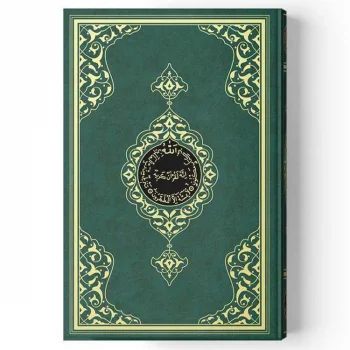 Hayrat Hafız Boy Kuranı Kerim Yeşil 6719  Rmzn