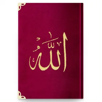 Hayrat Orta Kadife Nakışlı Kuranı Kerim Açık Bordo