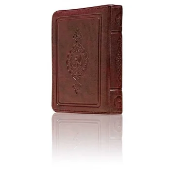 Hayrat Yayınları Büyük Cep Boy Kuranı Kerim Kılflı 6015 Rmzn