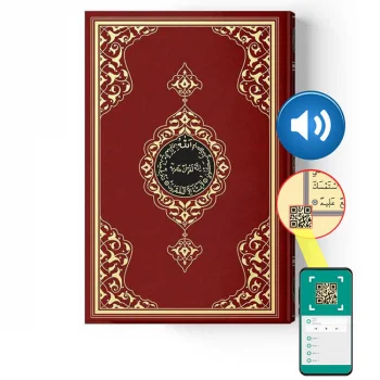 Hayrat Yayınları Cami Boy Kuranı Kerim Bordo 6511 Rmzn