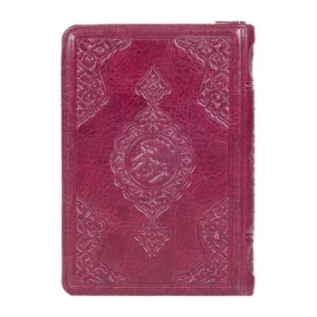 Hayrat Yayınları Çanta Boy Kuranı Kerim Yaldızlı Kılıflı Bordo 6030 Rmzn