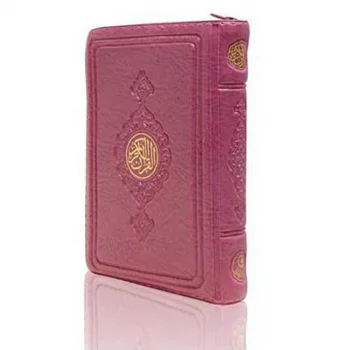 Hayrat Yayınları Cep Boy Kuranı Kerim Kılıflı Koyu Pembe Rmzn