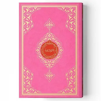 Hayrat Yayınları Orta Boy Kuran-ı Kerim Pembe 6658  Rmzn
