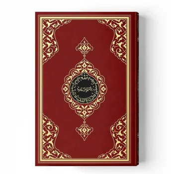 Hayrat Yayınları Orta Boy Kuranı Kerim 6535 Bordo  Rmzn