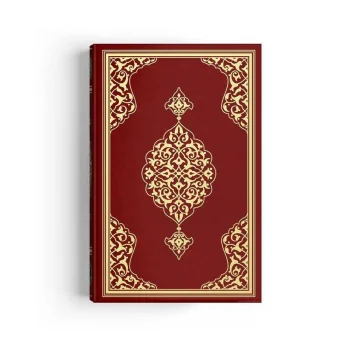 Hayrat Yayınları Rahle Boy Kuranı Kerim 2 Renkli Mühürlü 6542 Bordo  Rmzn