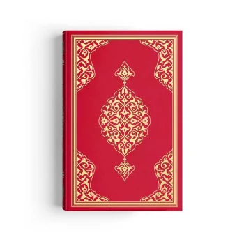 Hayrat Yayınları Rahle Boy Kuranı Kerim 2 Renkli Mühürlü Kırmızı  Rmzn