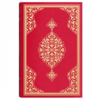 Hayrat Yayınları Teheccüd Boy Kuranı Kerim Kırmızı 5236  Rmzn