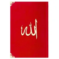 Hayrat 2 Renkli Cep Lafzatullah Raşet Mealli Yasin Kırmızı 3682  Rmzn