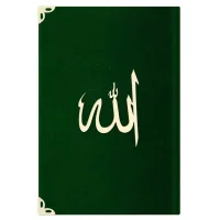 Hayrat 2 Renkli Cep Lafzatullah Raşet Mealli Yasin Yeşil 3736 Rmzn