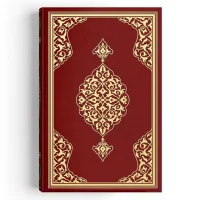 Hayrat Hafız Boy Kuranı Kerim Bordo 6528  Rmzn