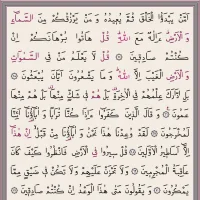 Hayrat Hafız Boy Kuranı Kerim Bordo 6528  Rmzn