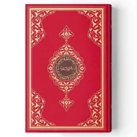 Hayrat Hafız Boy Kuranı Kerim Kırmızı 6559 Rmzn