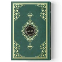 Hayrat Hafız Boy Kuranı Kerim Yeşil 6719  Rmzn