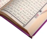 Hayrat Orta Kadife Nakışlı Kuranı Kerim Lila