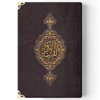 Hayrat Yayınları Ahşap Kutulu Kuran-ı Kerim Sarı 0849 Rmzn