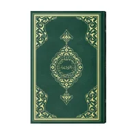 Hayrat Yayınları Büyük Cami Boy Kuranı Kerim 2 Renkli Mühürlü  4075