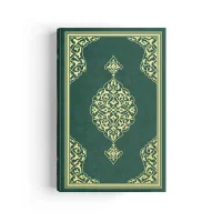 Hayrat Yayınları Cami Boy Kuranı Kerim 2 Renkli Mühürlü Yeşil 6702 Rmzn