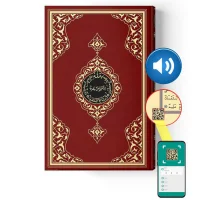 Hayrat Yayınları Cami Boy Kuranı Kerim Bordo 6511 Rmzn