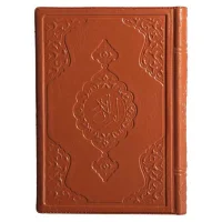 Hayrat Yayınları Çanta Boy Kuranı Kerim ( Sade ) Renkli 6726 Rmzn