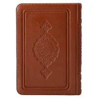 Hayrat Yayınları Cep Boy Kuranı Kerim Kılıflı Kahverengi Rmzn