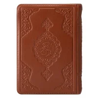 Hayrat Yayınları Hafız Boy Kuranı Kerim Kılıflı 2 Renkli 450  Rmzn