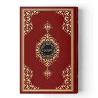 Hayrat Yayınları Orta Boy Kuranı Kerim 6535 Bordo  Rmzn