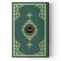 Hayrat Yayınları Rahle Boy Kuranı Kerim 2 Renkli Mühürlü 6689 Yeşil  Rmzn